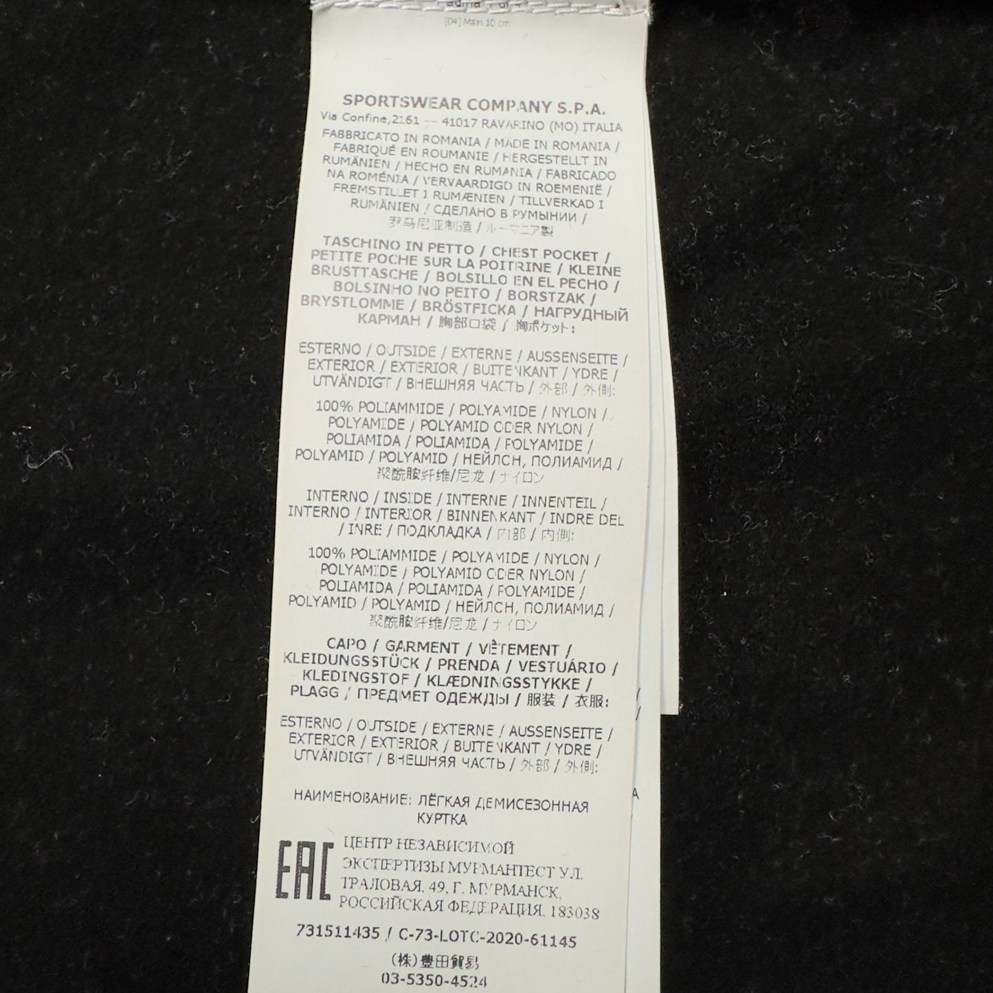 A/W 20 Stone Island Lamy Flock Overshirt - Dark Green