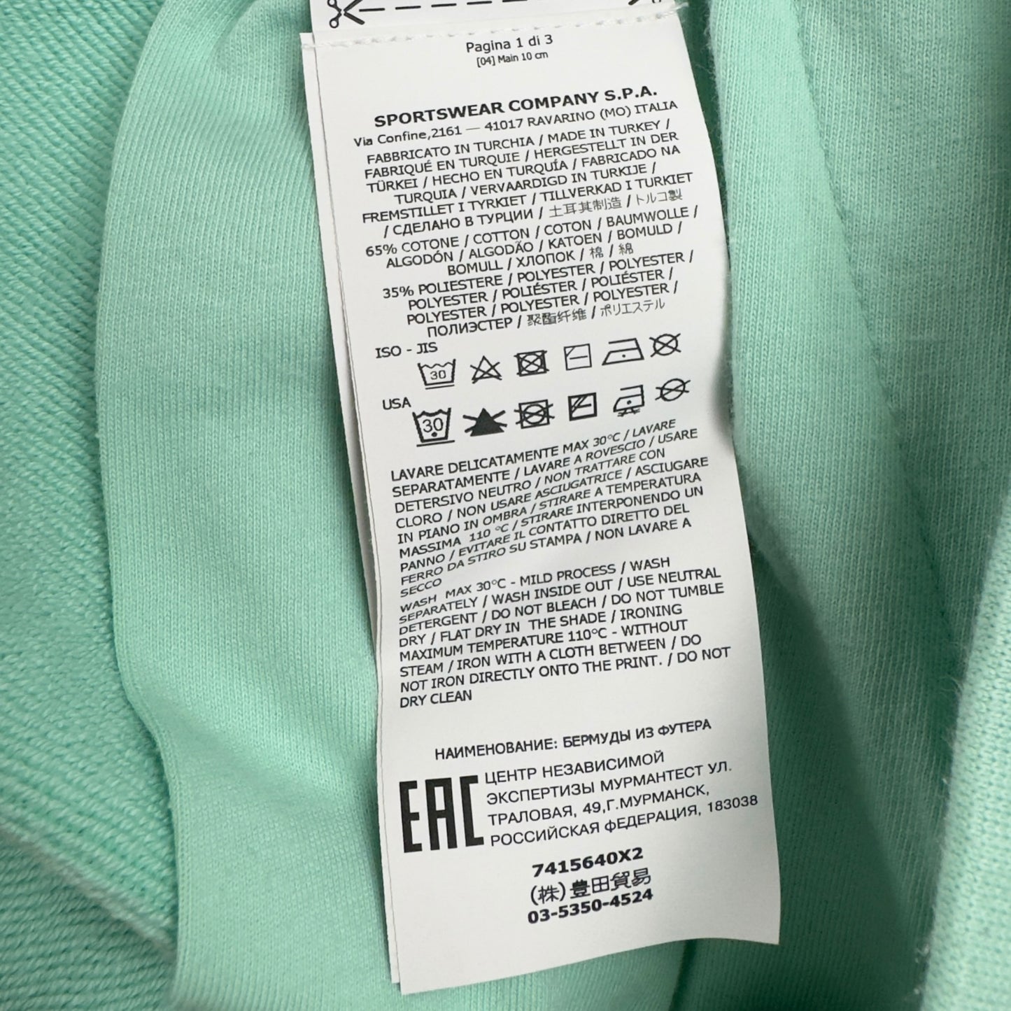 S/S 21 Stone Island Marina Shorts