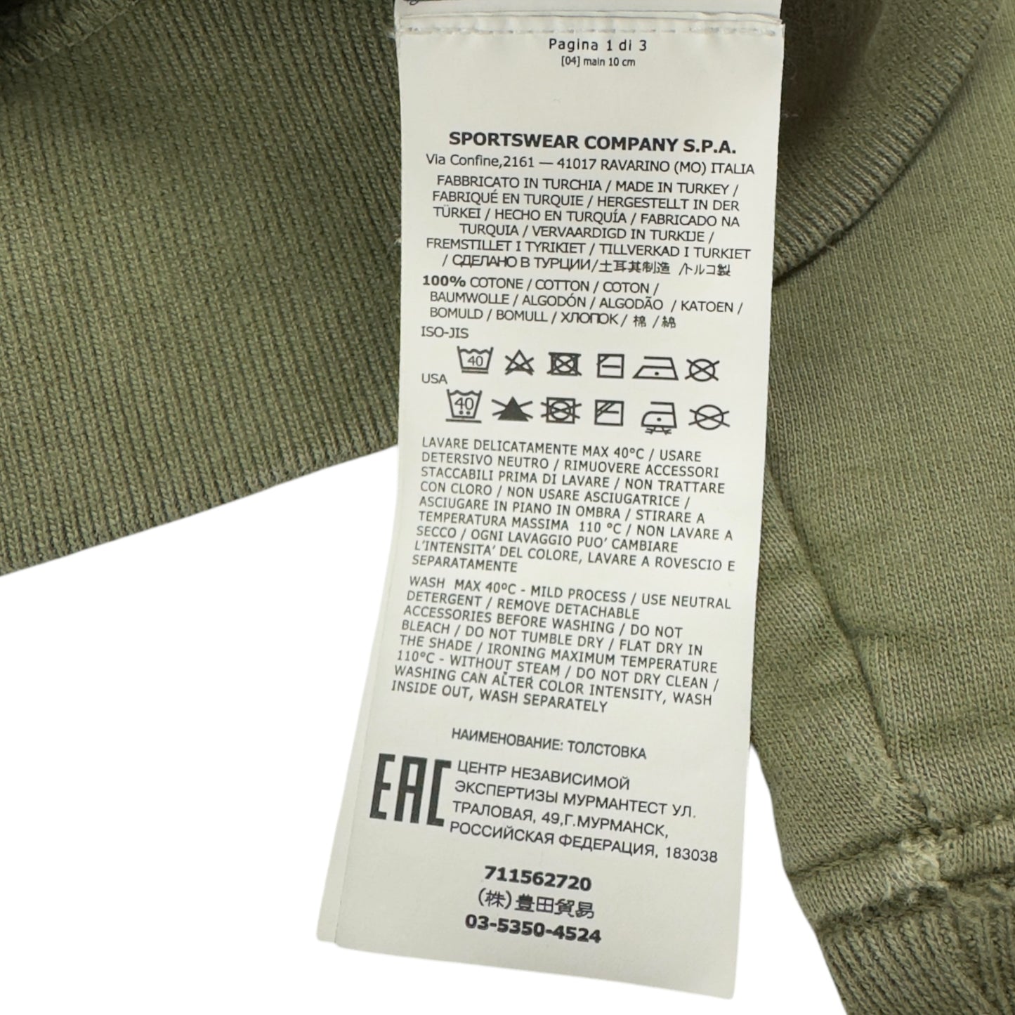 A/W 19 Stone Island Crewneck Sweater - Khaki