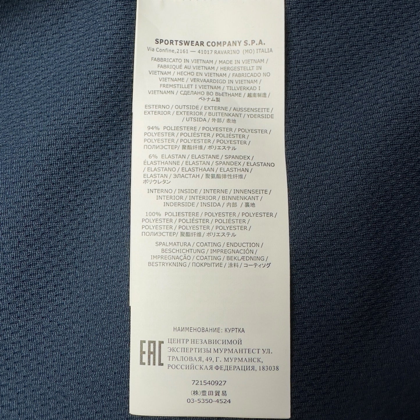 S/S 20 Stone Island Light Soft Shell R - Marine Blue