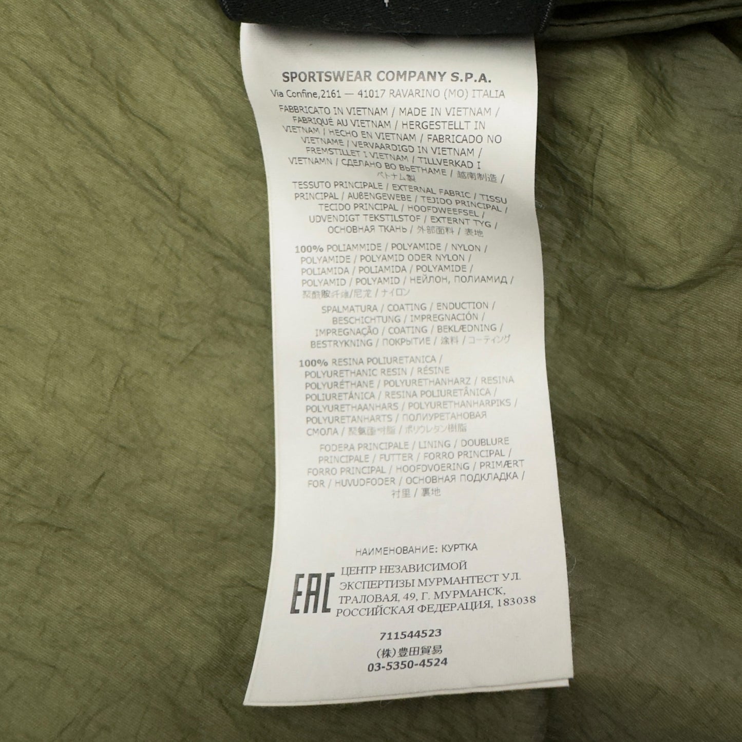 A/W 19 Stone Island Crinkle Reps NY Jacket - Khaki