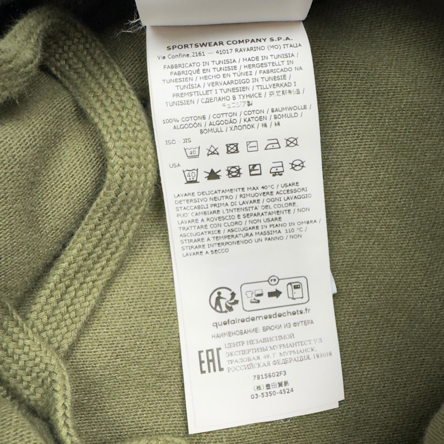 S/S 23 Stone Island Khaki Ghost Joggers