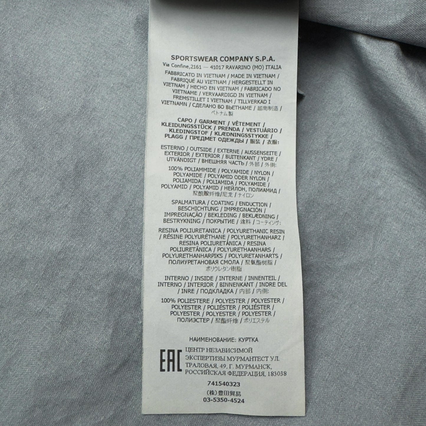 S/S 21 Stone Island Membrana 3L TC - Navy