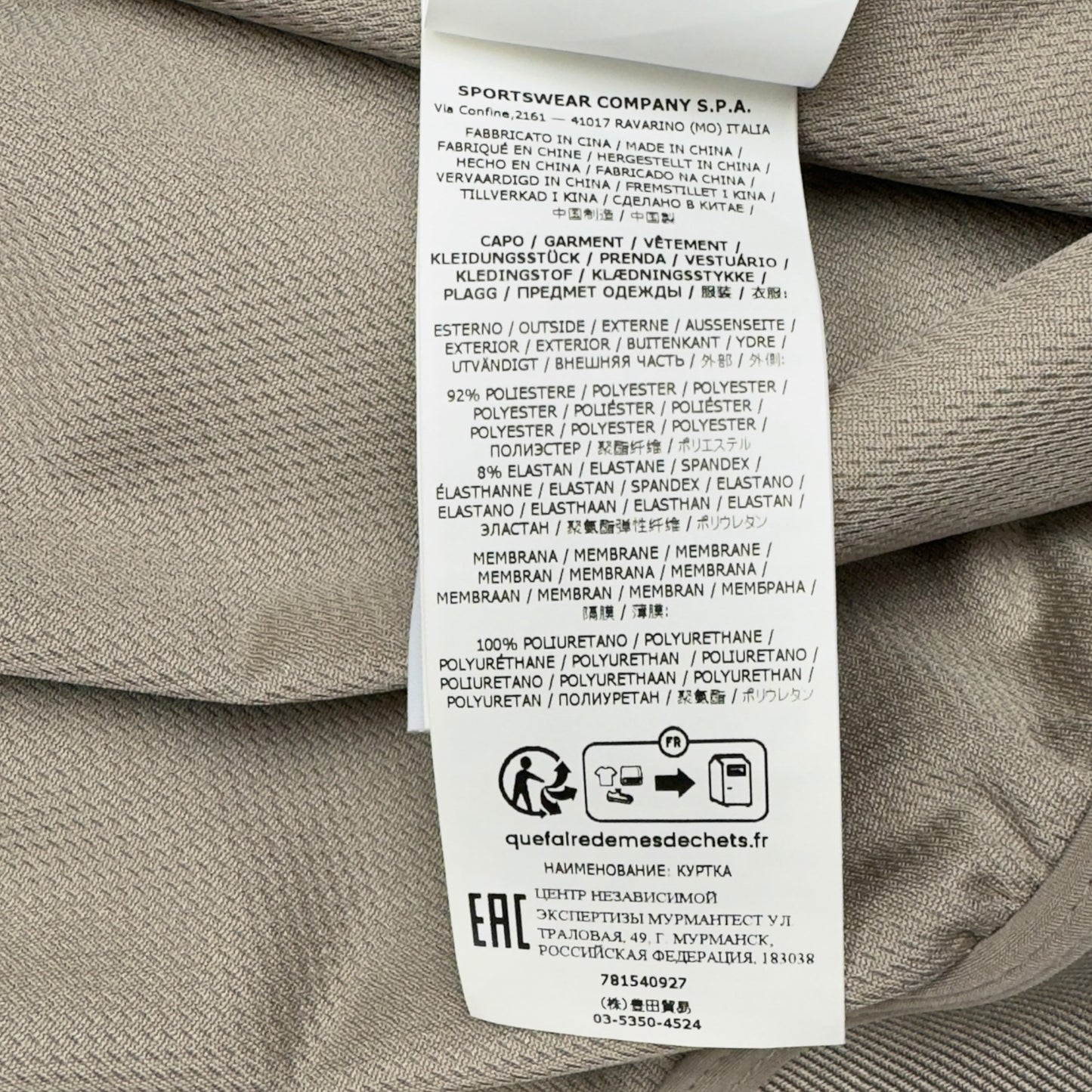 S/S 23 Stone Island Light Soft Shell-R Jacket with e-dye Technology - Beige