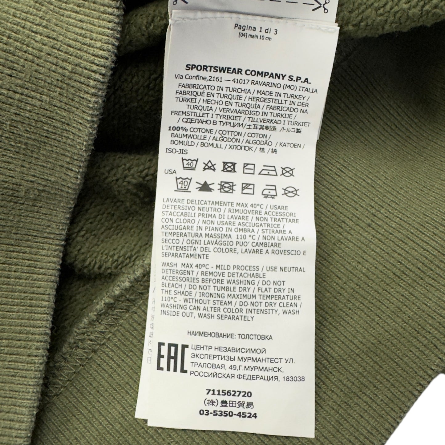 A/W 19 Stone Island Crewneck Sweater - Khaki