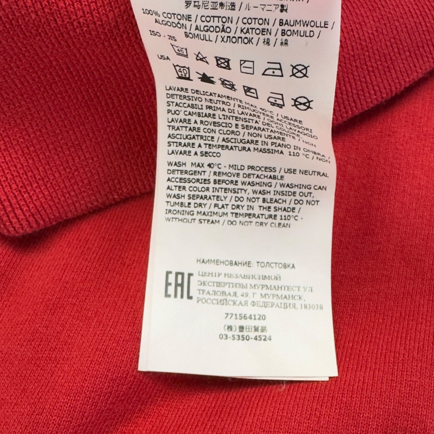 A/W 22 Stone Island Hoodie - Red
