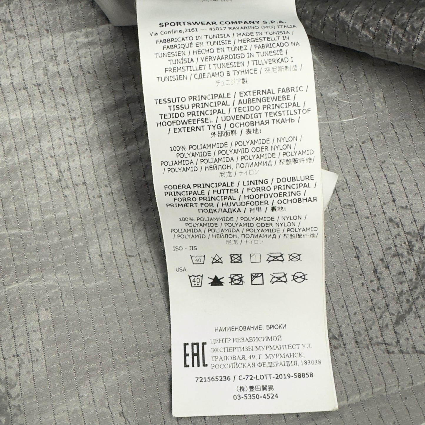 S/S 20 Stone Island Nylon Metal Rip Stop Trousers