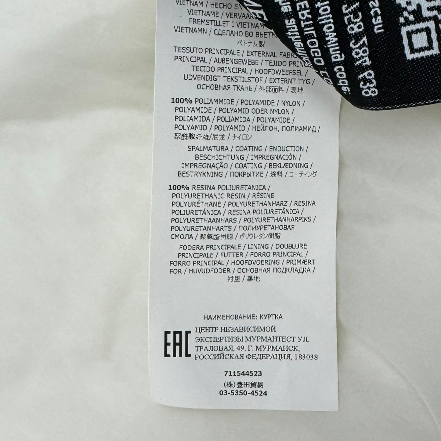 A/W 19 Stone Island Crinkle Reps NY Jacket - Cream