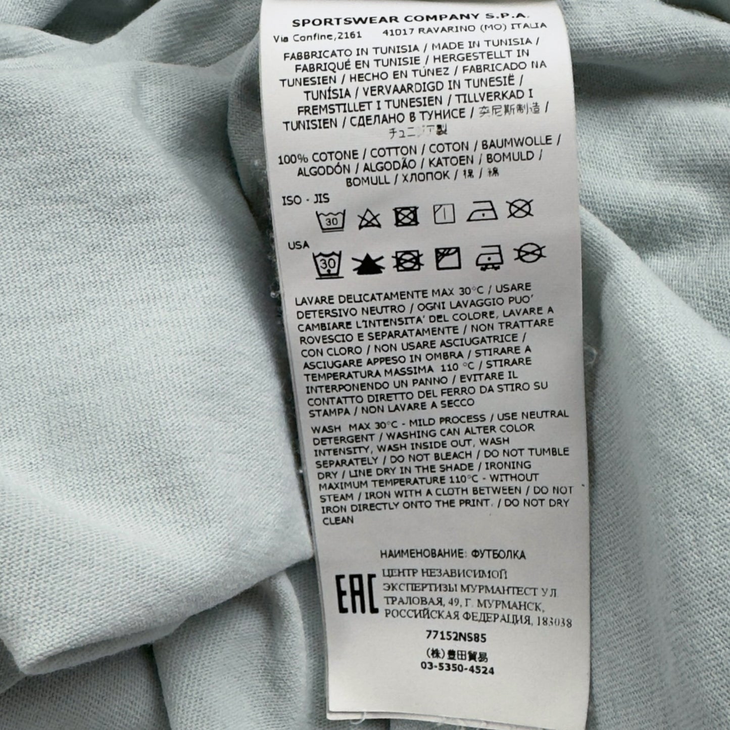 A/W 22 Stone Island Print T-Shirt