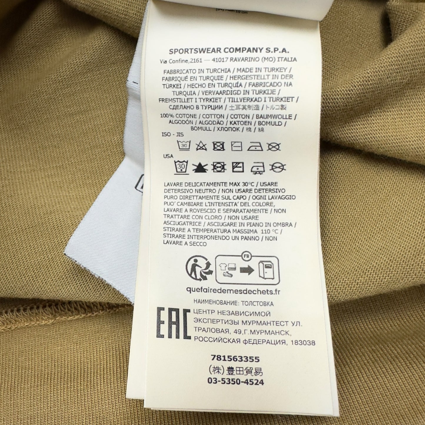 S/S 23 Stone Island Embroidered Spellout Hoodie
