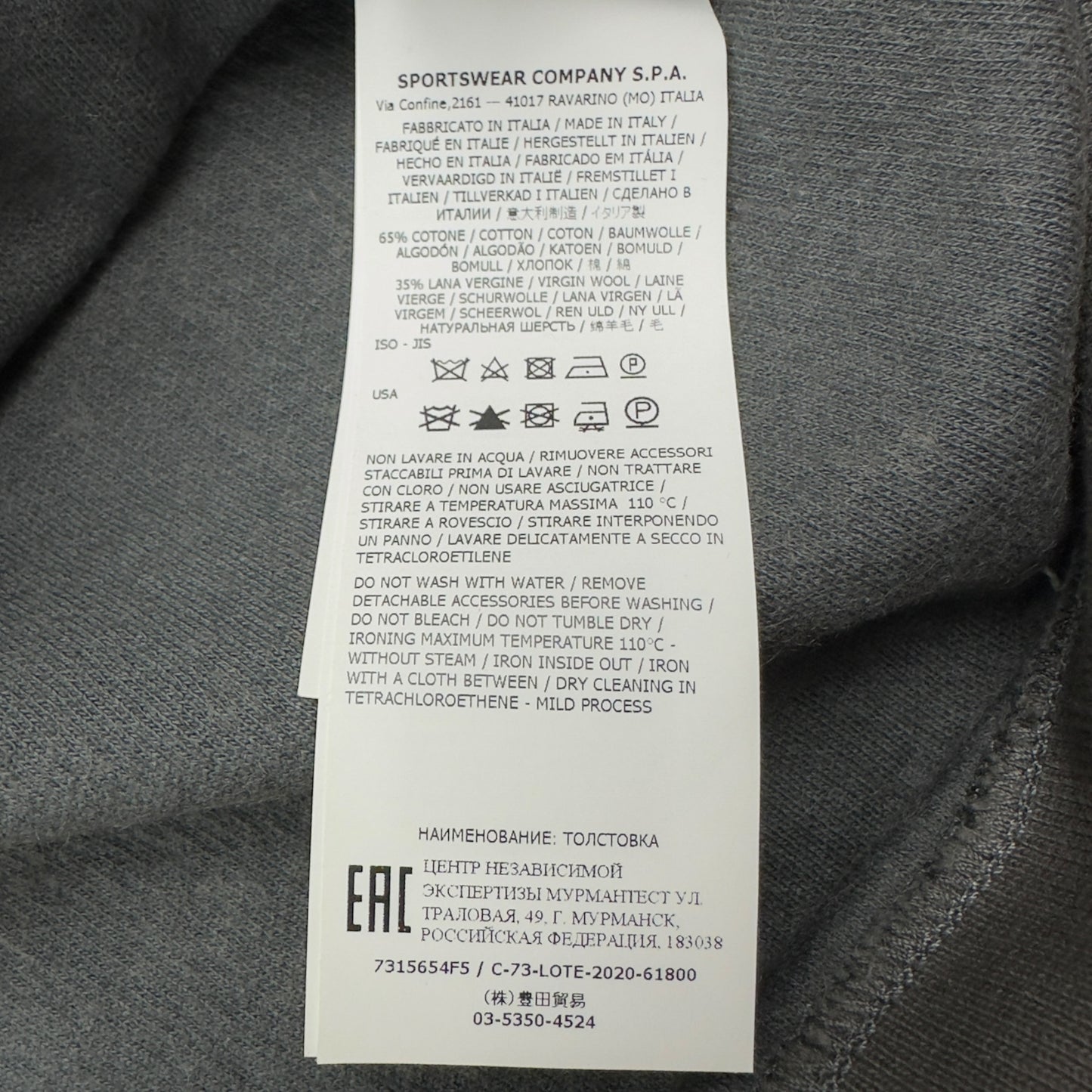 A/W 20 Stone Island Ghost Crewneck Sweater - Grey