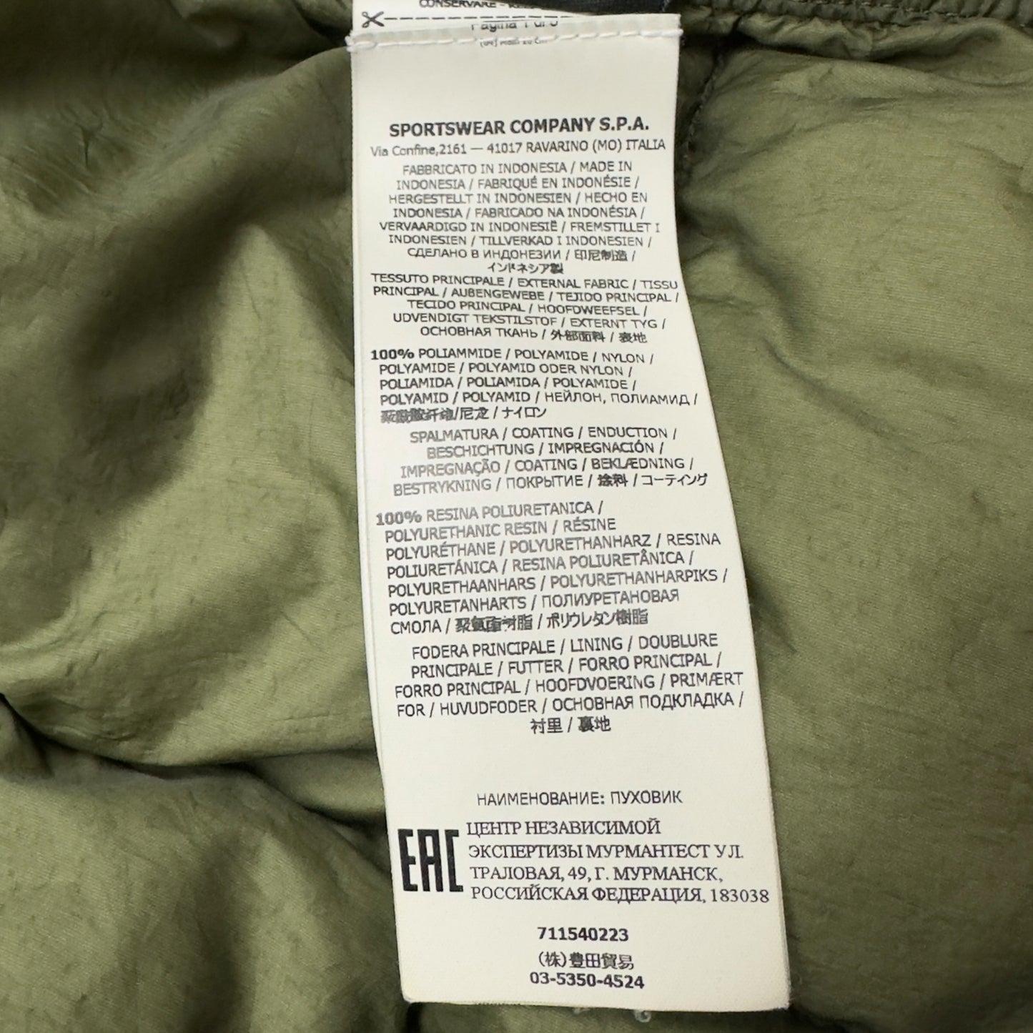 A/W 19 Stone Island Crinkle Reps NY Down Puffer Jacket - Khaki