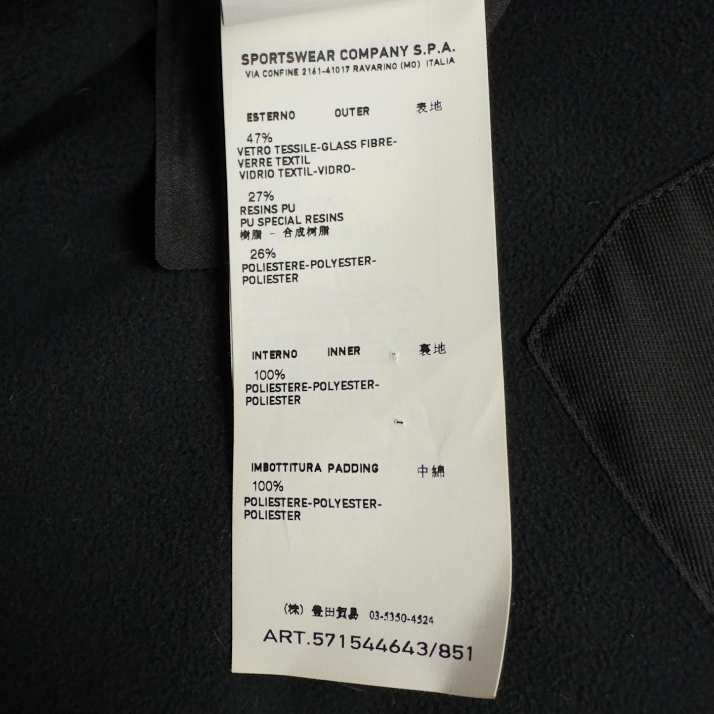 A/W 12 Stone Island Reflective Camouflage Jacket - Grey