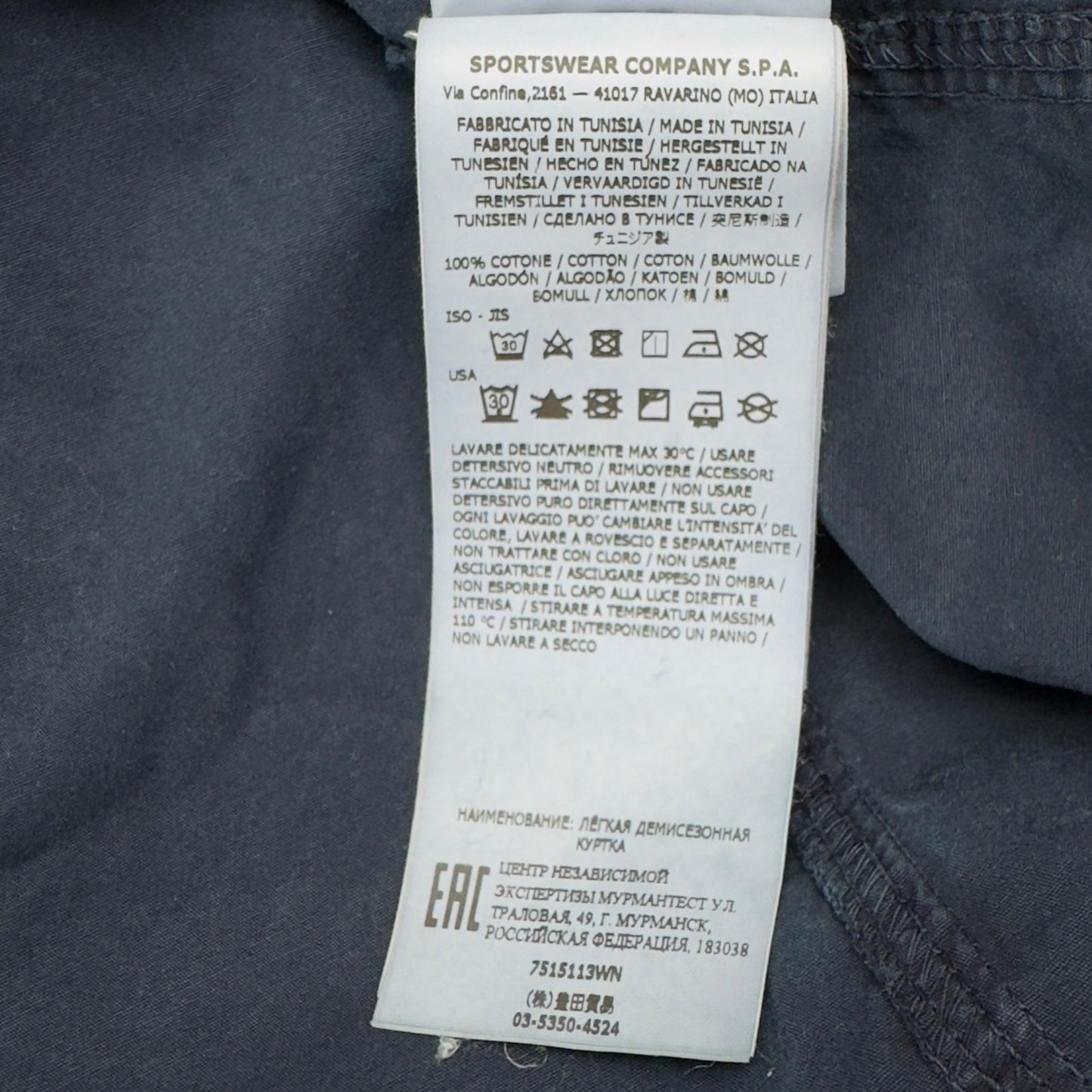 A/W 21 Stone Island Brushed Cotton Overshirt - Navy