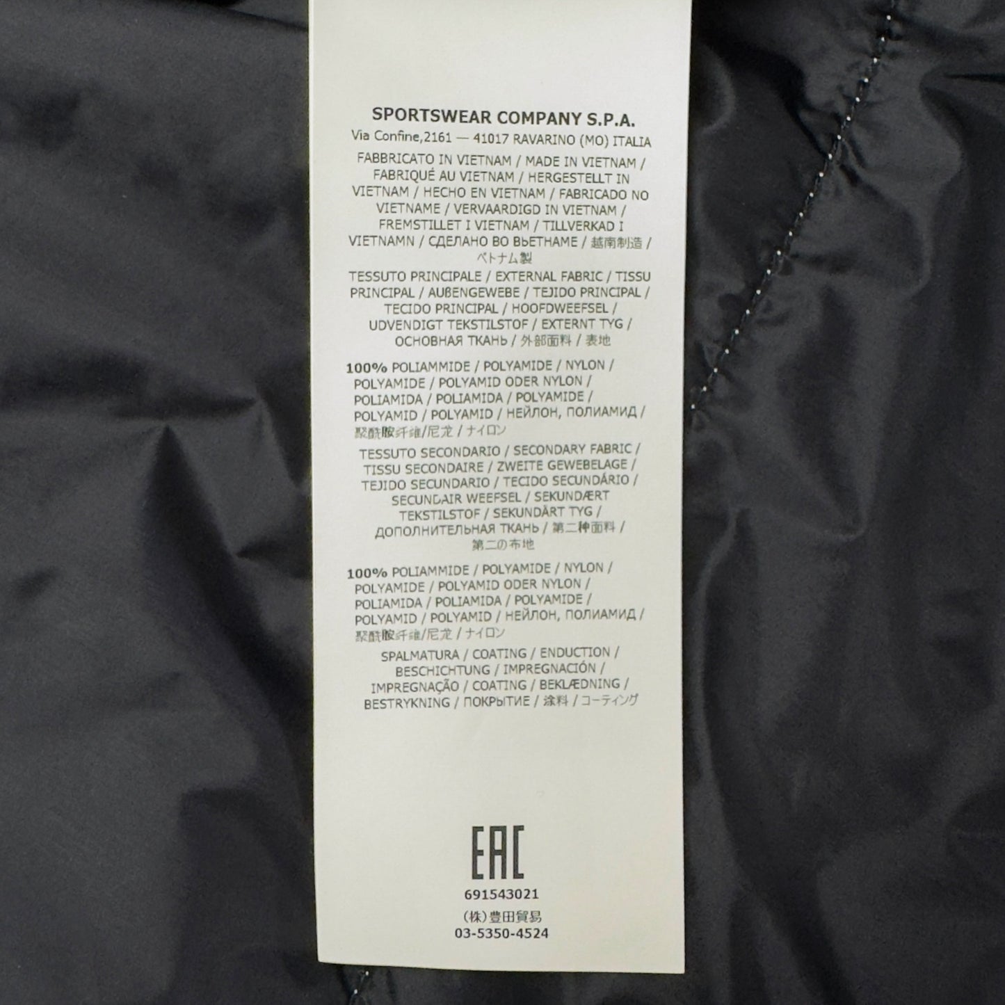 A/W 18 Stone Island Pertex Quantum Y With Primaloft Insulation Jacket