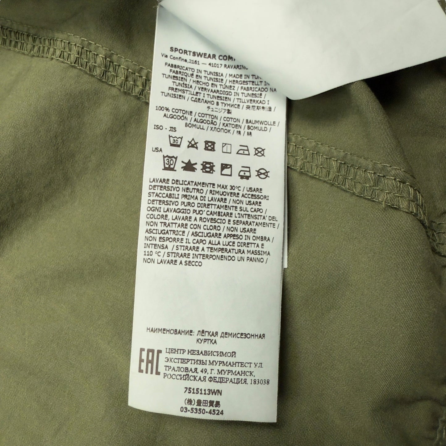 A/W 21 Stone Island Brushed Cotton Overshirt - Khaki