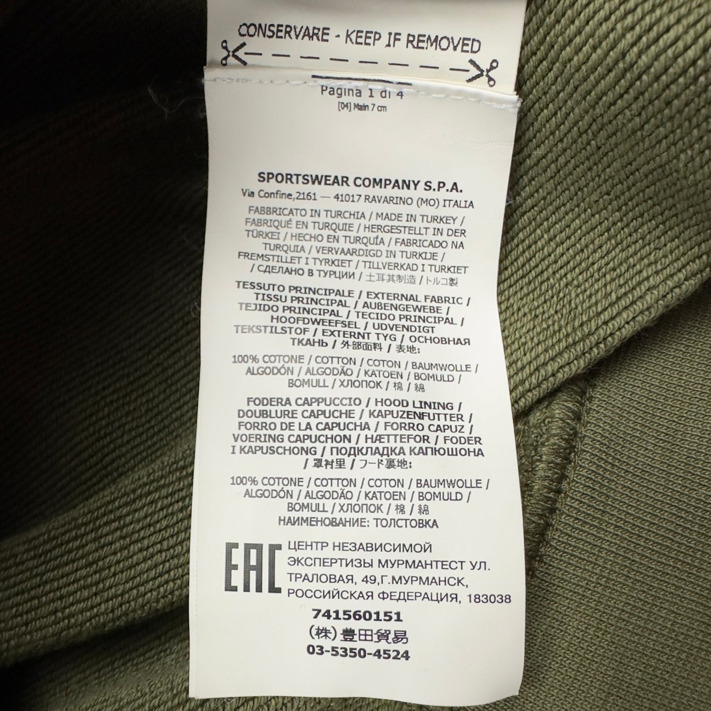 S/S 21 Stone Island Stellina Hoodie