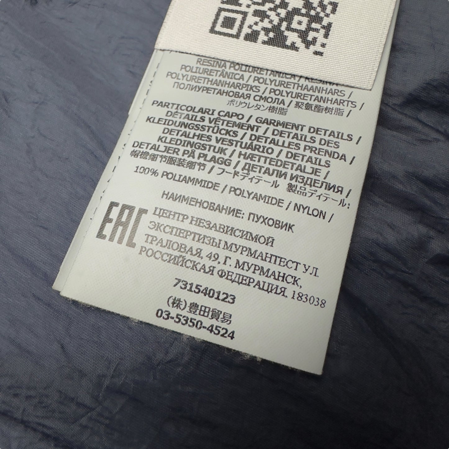 A/W 20 Stone Island Crinkle Reps Down Jacket