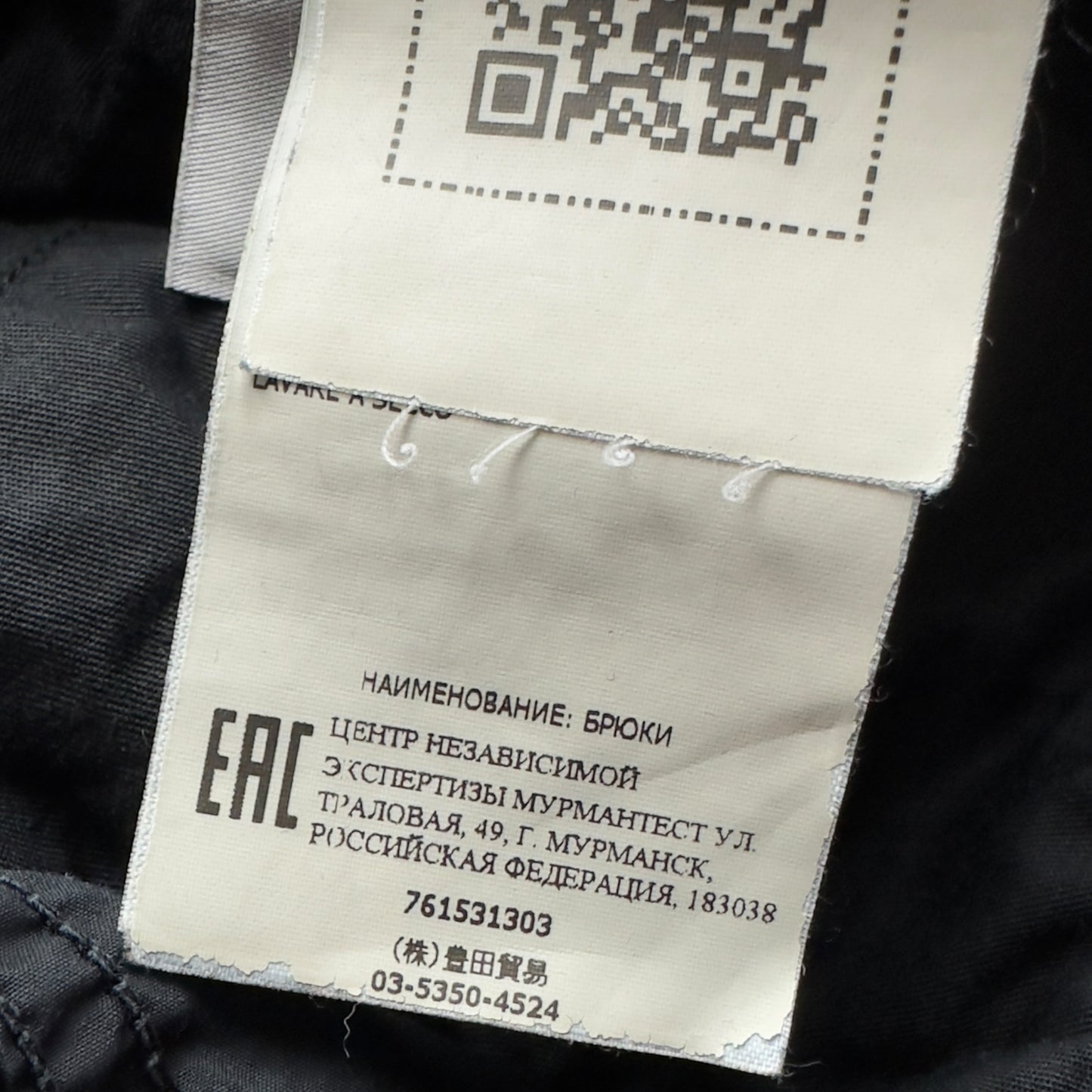 S/S 22 Stone Island Stretch Cotton Cuffed Cargo Trousers