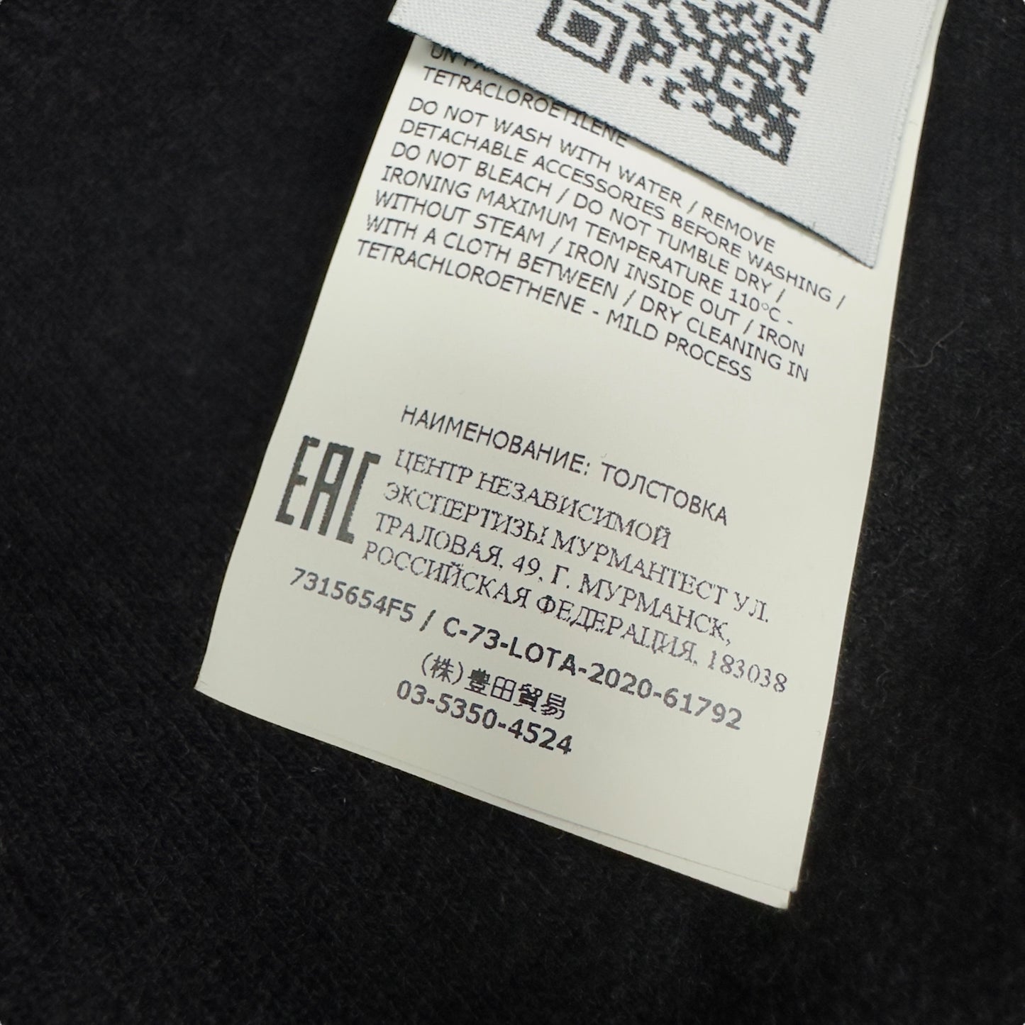 A/W 20 Stone Island Ghost Crewneck Sweater - Black
