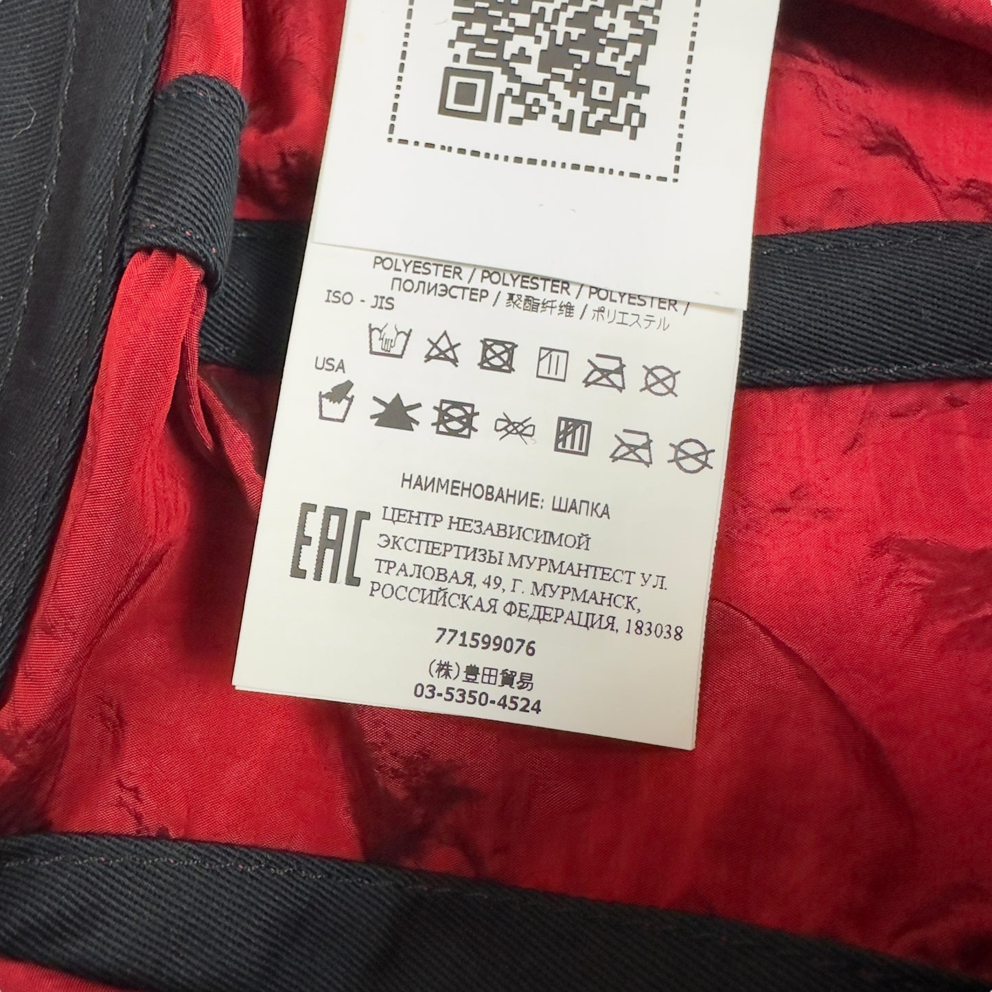 A/W 22 Stone Island Econyl Nylon Metal Cap - Red