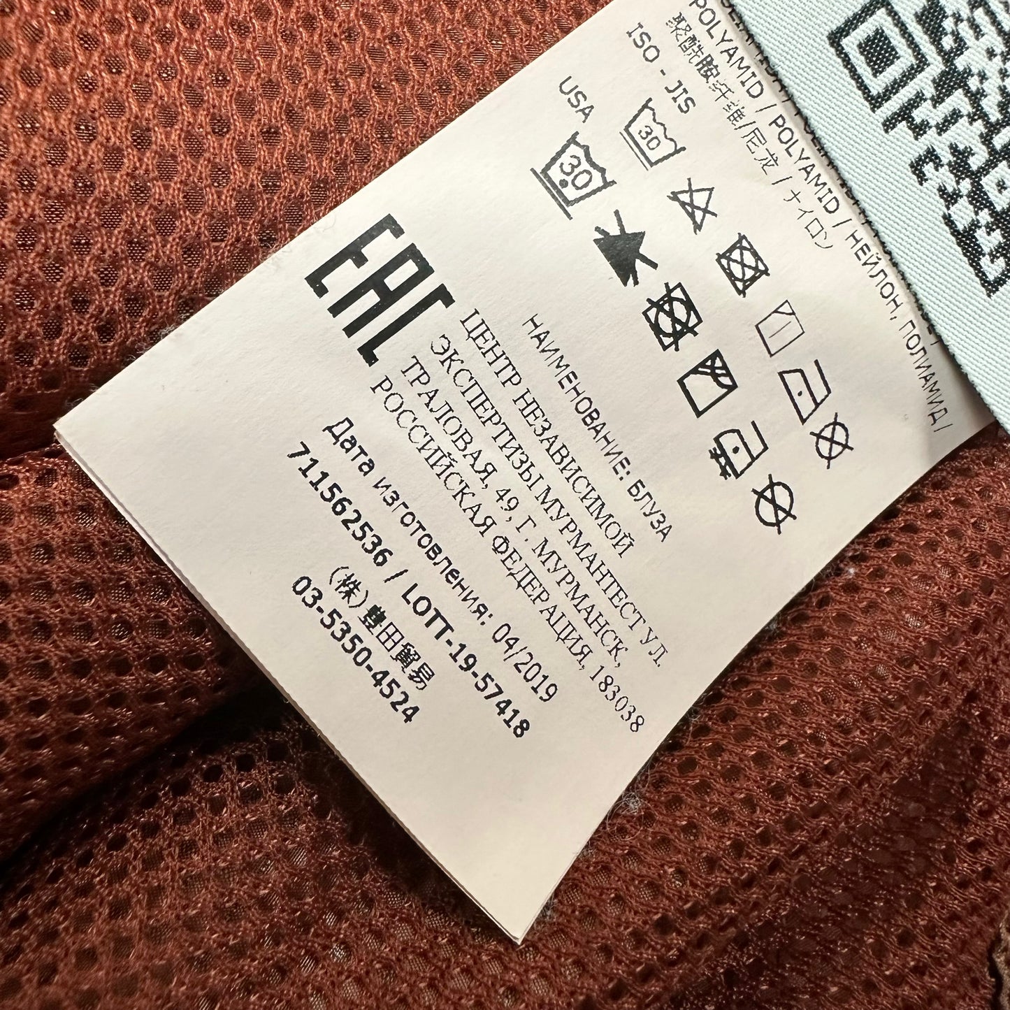 A/W 19 Stone Island Nylon Metal Rip-Stop Patch Project Jacket