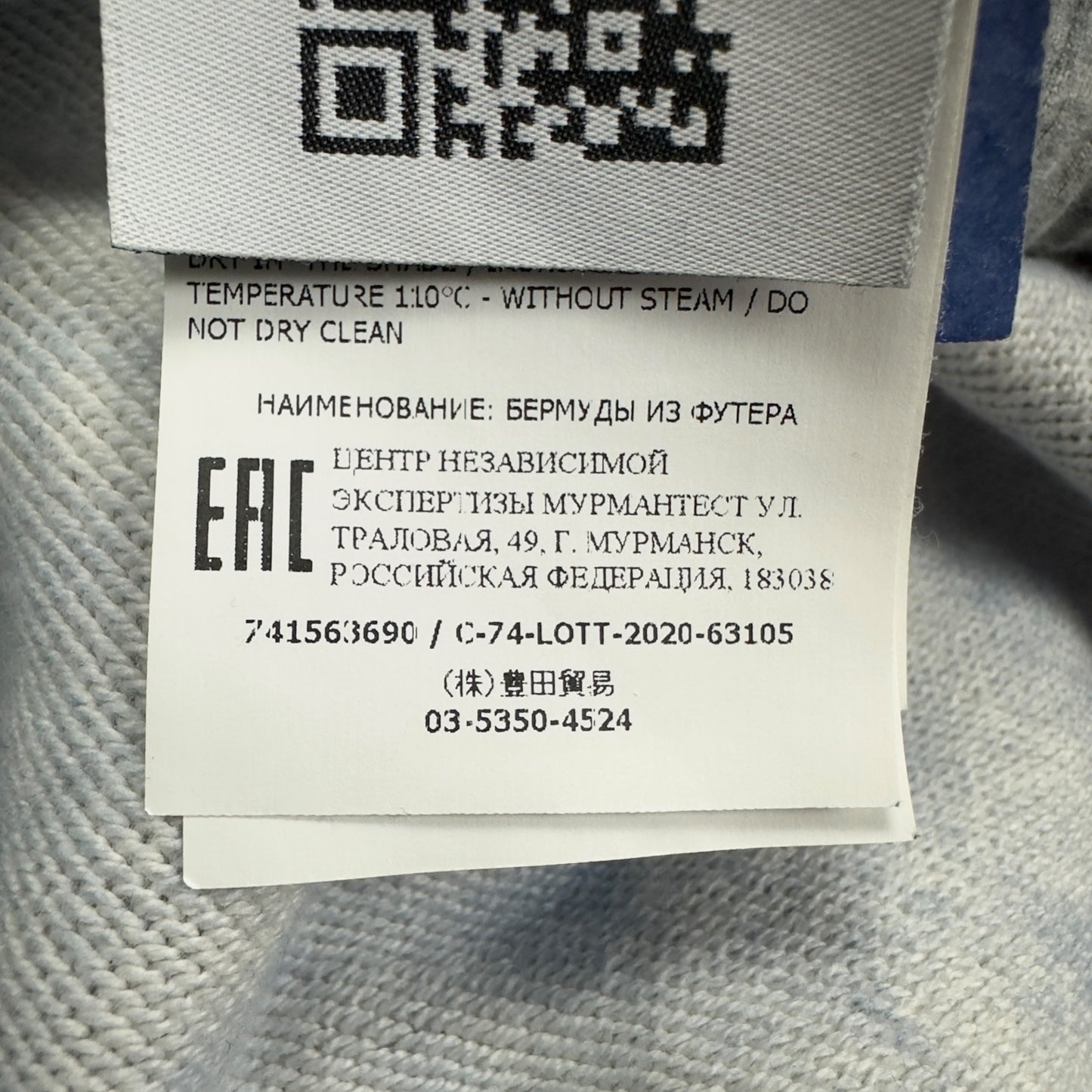 S/S 21 Stone Island Dust Shorts