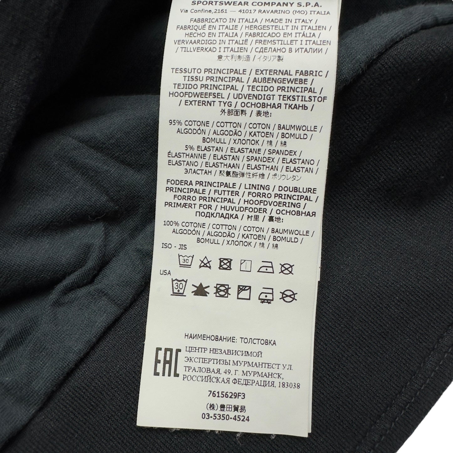 S/S 22 Stone Island Black Ghost Zip Sweater