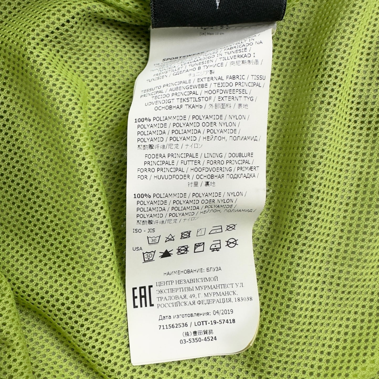 A/W 19 Stone Island Nylon Metal Rip-Stop Patch Project Jacket