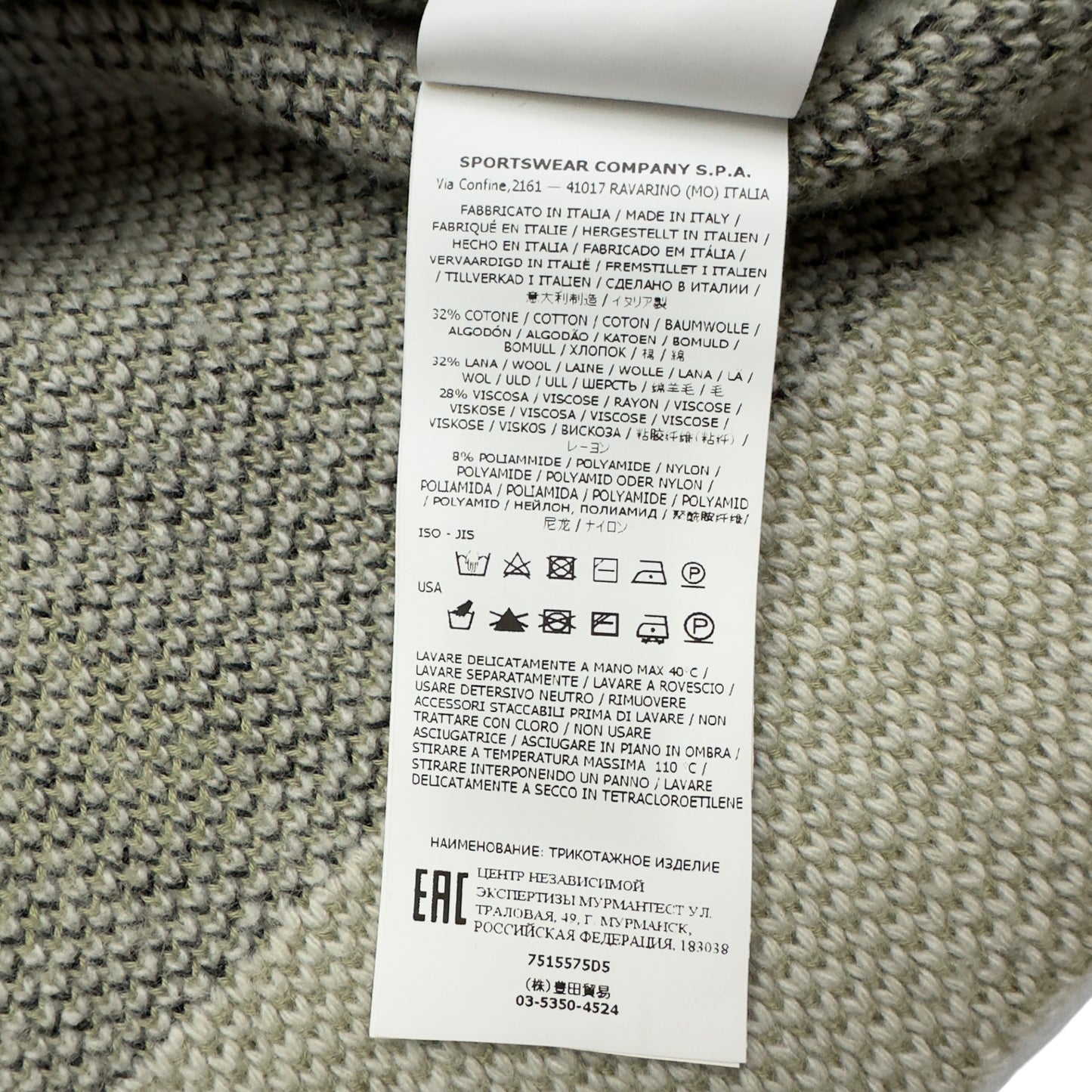 A/W 21 Stone Island Rain Camo Knitted Sweater