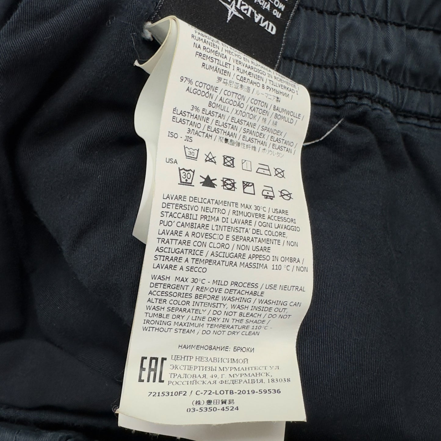 S/S 20 Stone Island Navy Ghost Cargo Trousers