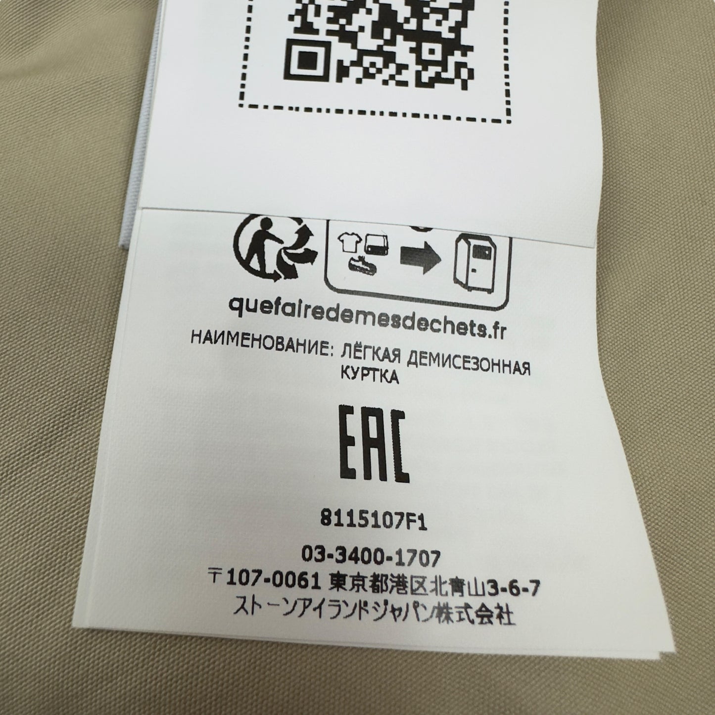 A/W 24 Stone Island Ghost Cotton Overshirt - Beige Medium