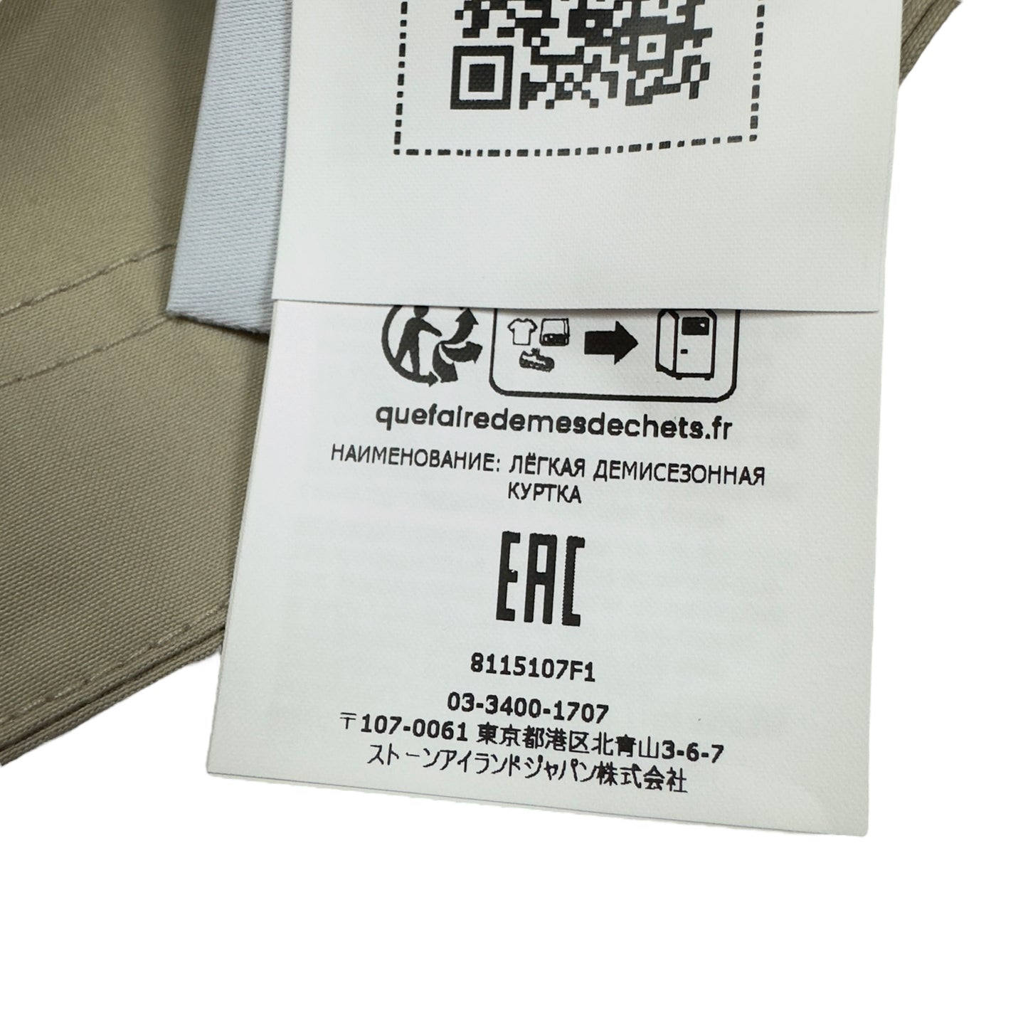 A/W 24 Stone Island Ghost Cotton Overshirt - Beige Small