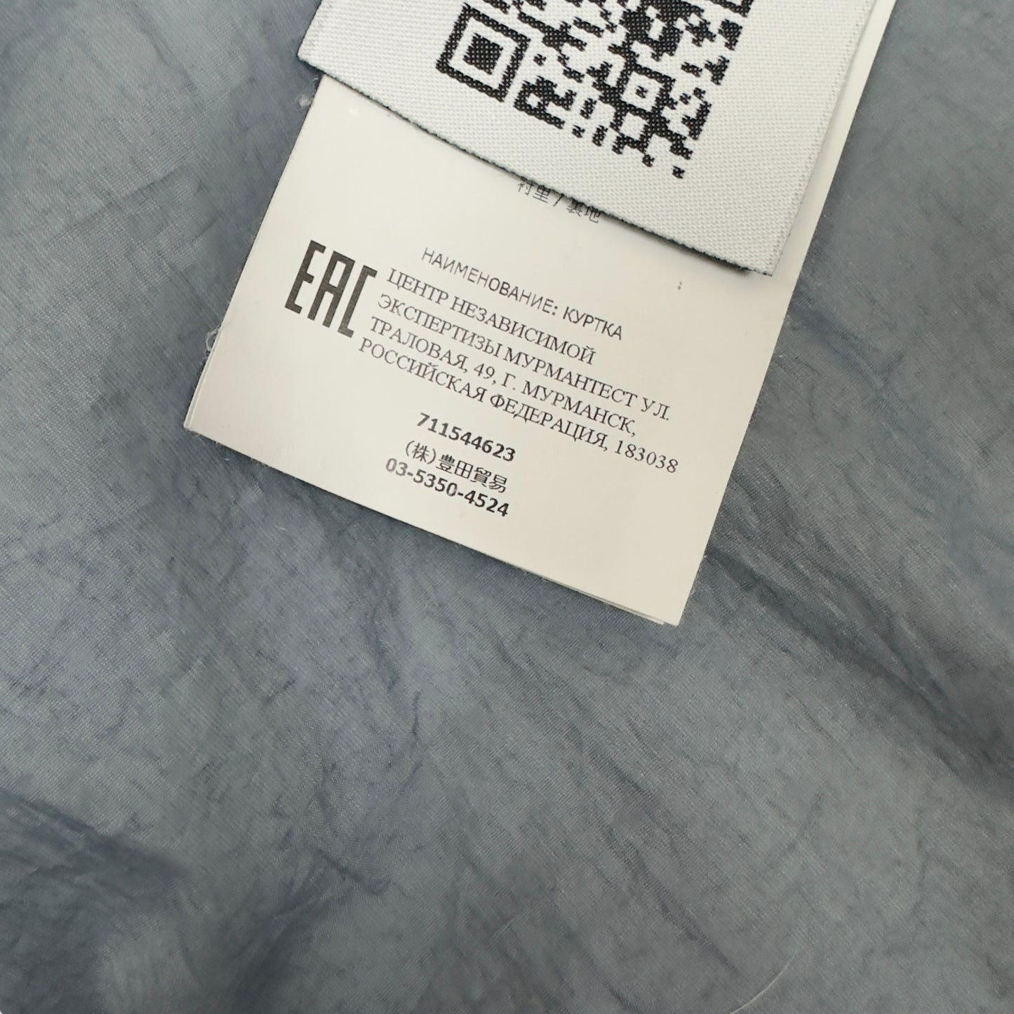 A/W 19 Stone Island Crinkle Reps NY Padded Jacket