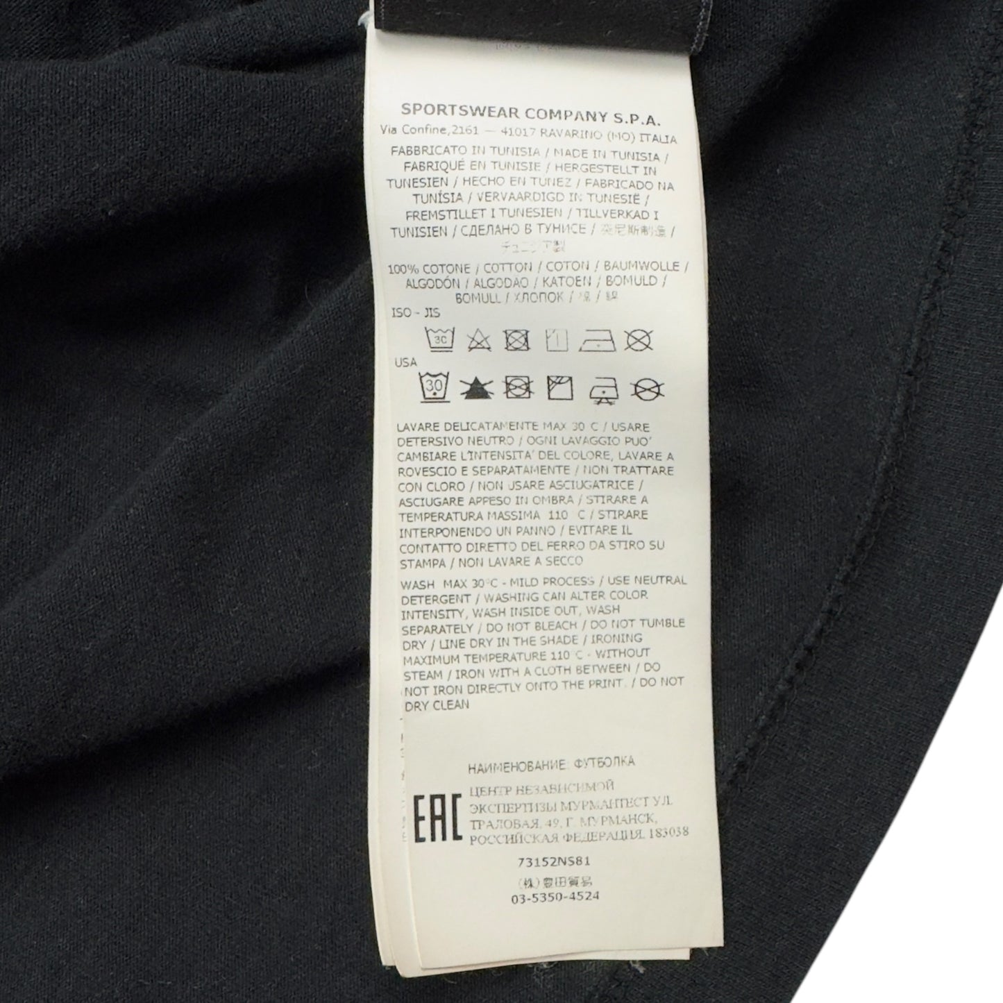 A/W 20 Stone Island Back Print T-Shirt