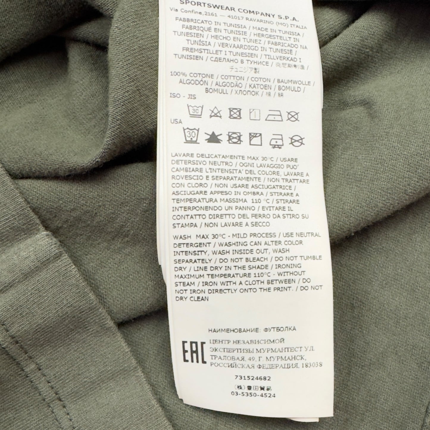 A/W 20 Stone Island Print Pocket T-Shirt