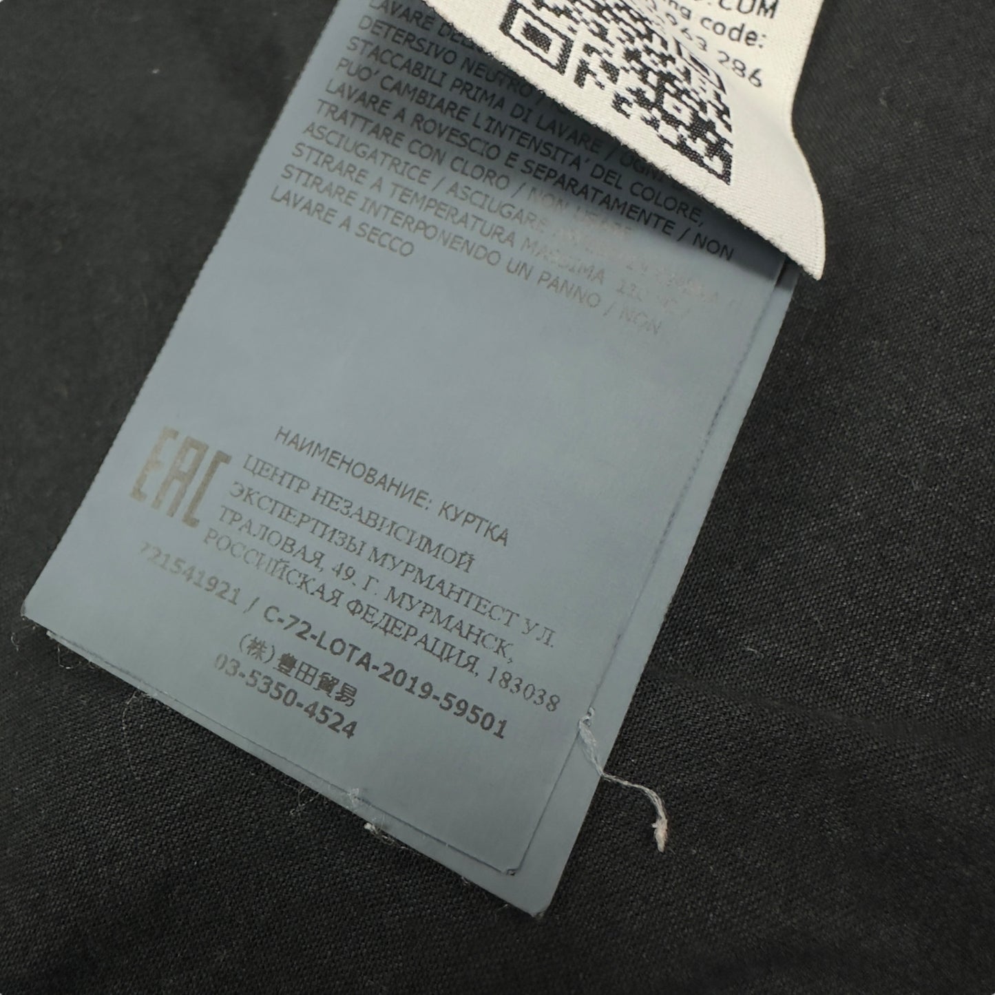 S/S 20 Stone Island Cotton Cordura Field Jacket - Black