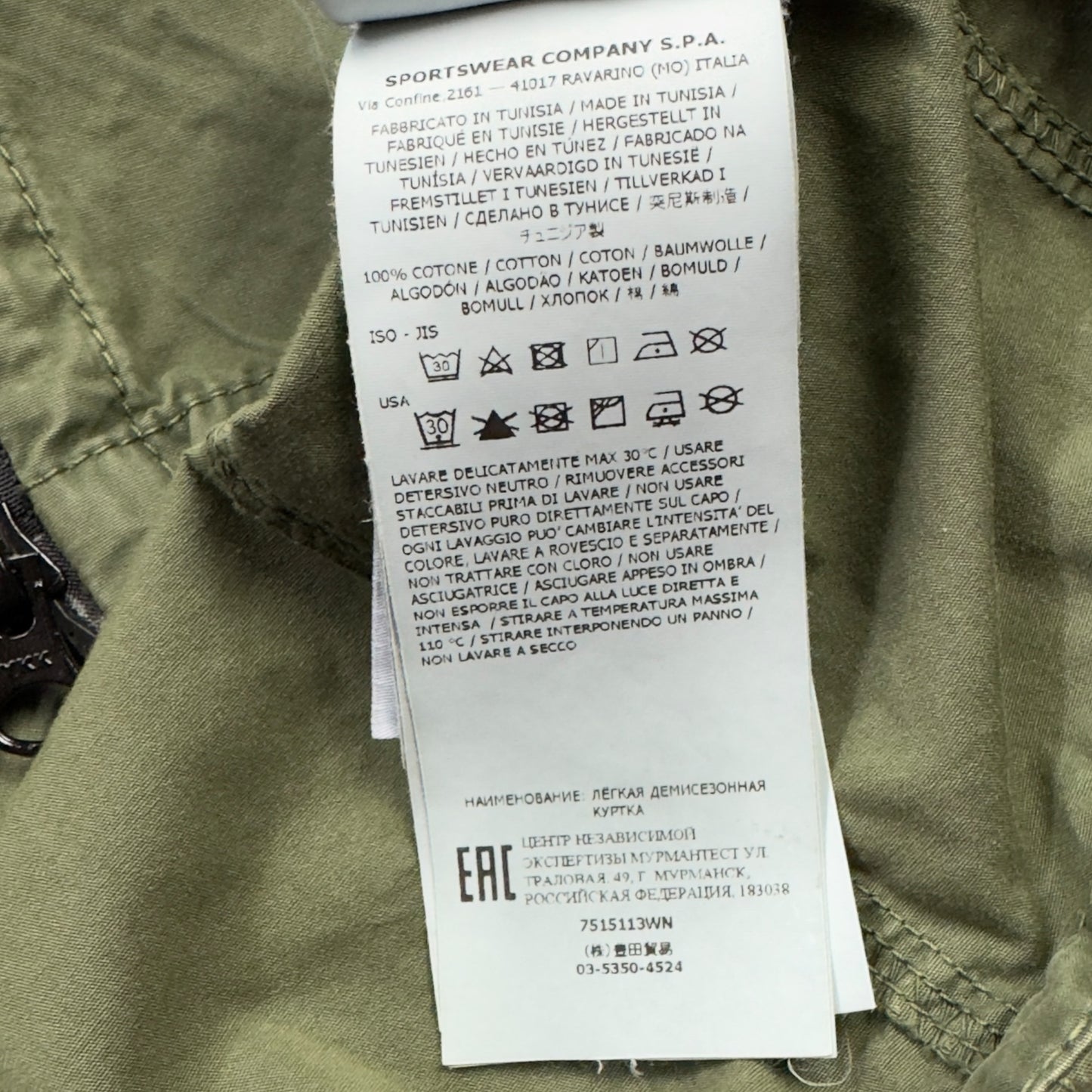 A/W 21 Stone Island Brushed Cotton Overshirt - Khaki