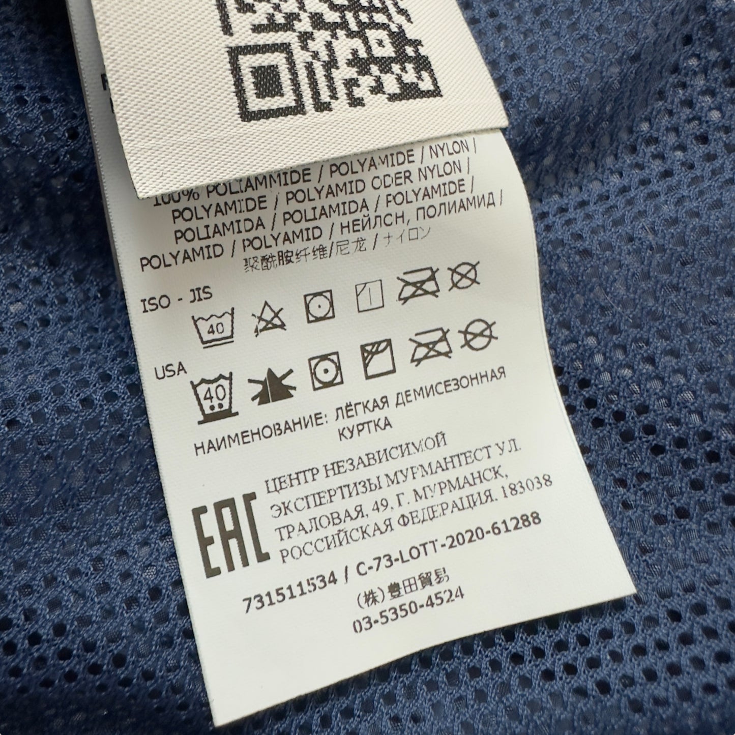 A/W 20 Stone Island Seersucker Nylon Overshirt