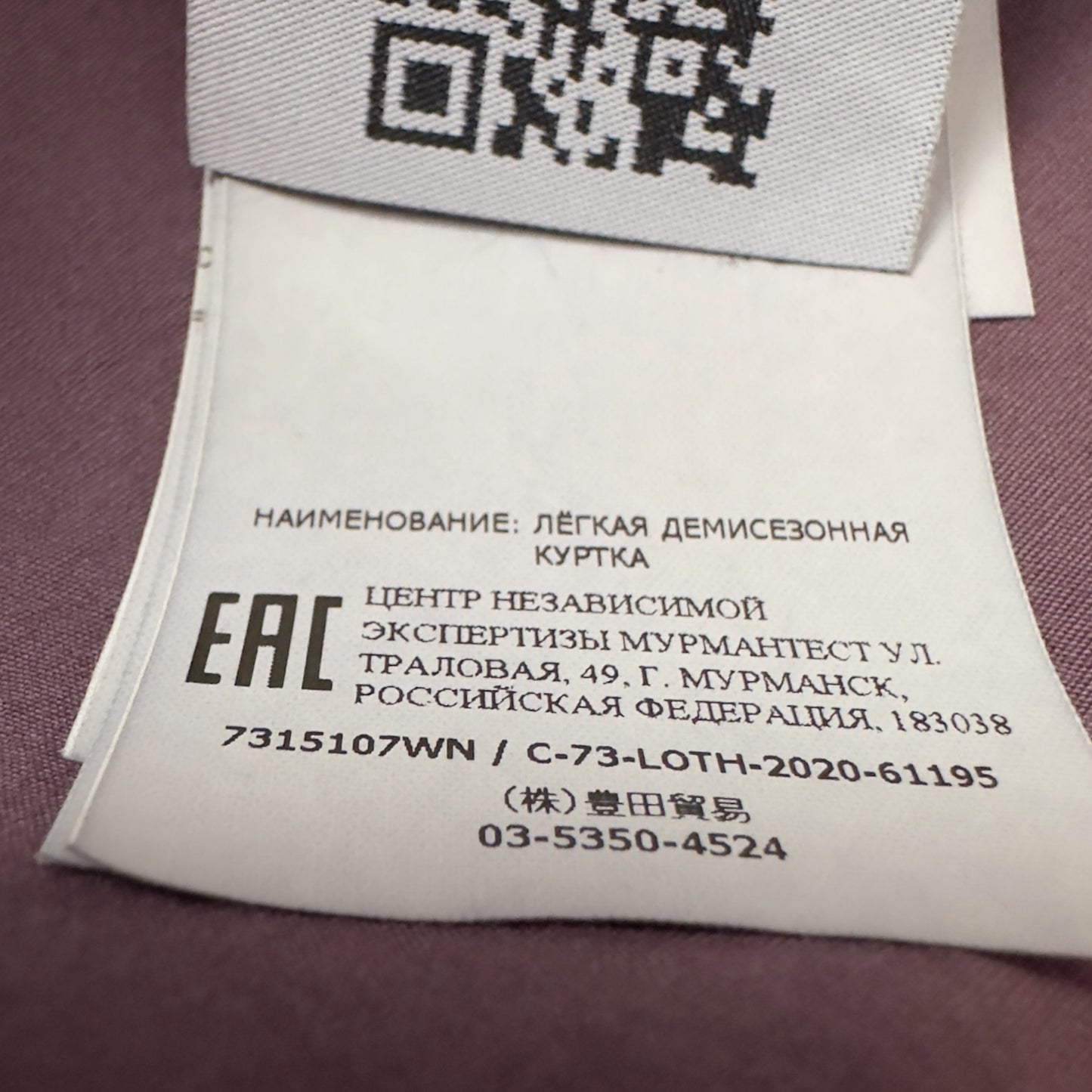 A/W 20 Stone Island Pocket Overshirt - Purple