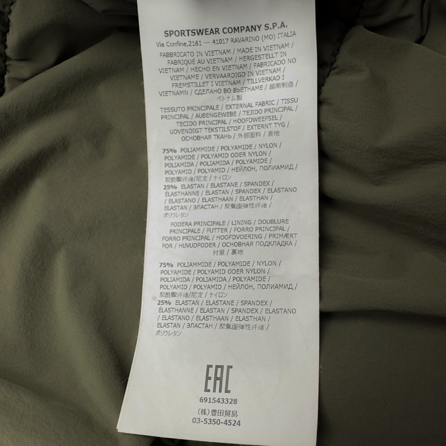 A/W 18 Stone Island Comfort Tech Composite Jacket - Khaki