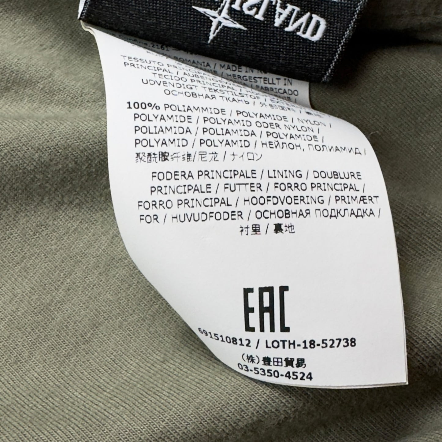 A/W 18 Stone Island Lined Nylon Metal Overshirt - Khaki