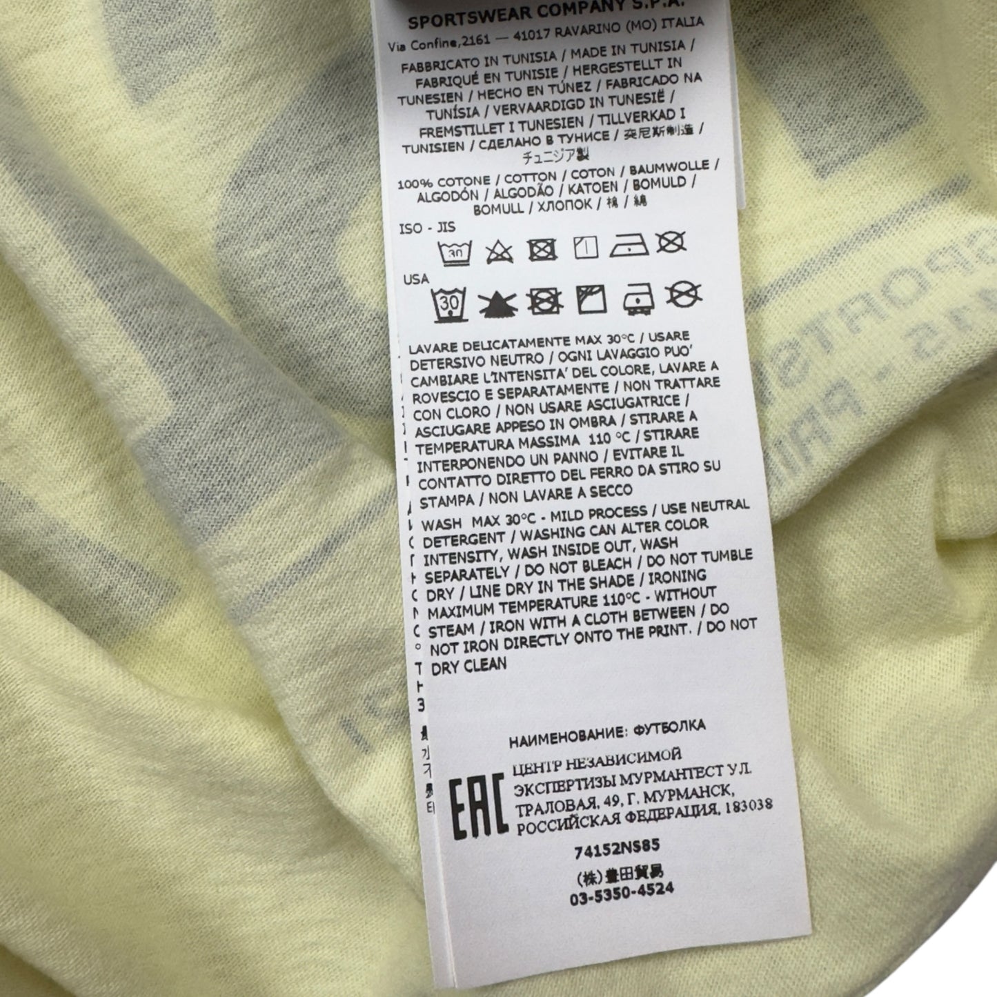 S/S 21 Stone Island Marble Three Print T-Shirt - Light Yellow