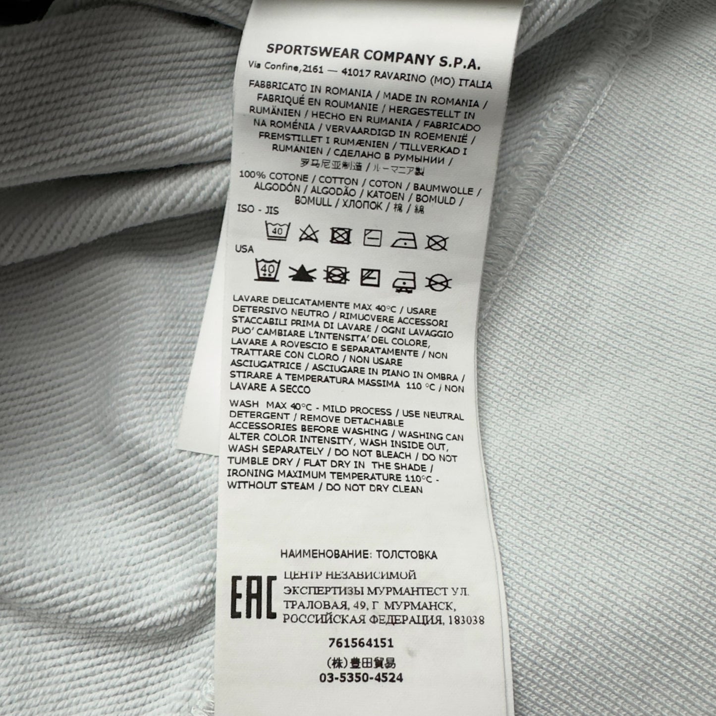 S/S 22 Stone Island Hoodie - White
