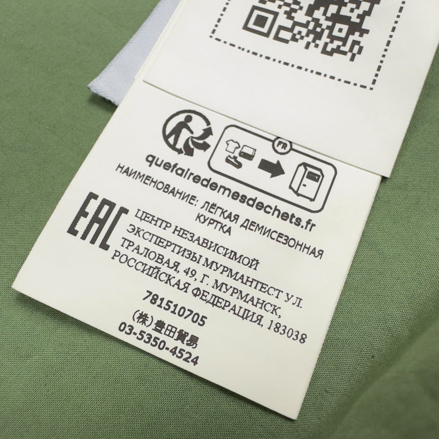 S/S 23 Stone Island Cotton Smock - Green