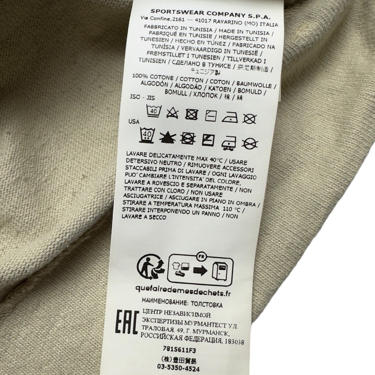 S/S 23 Stone Island Beige Ghost Sweater