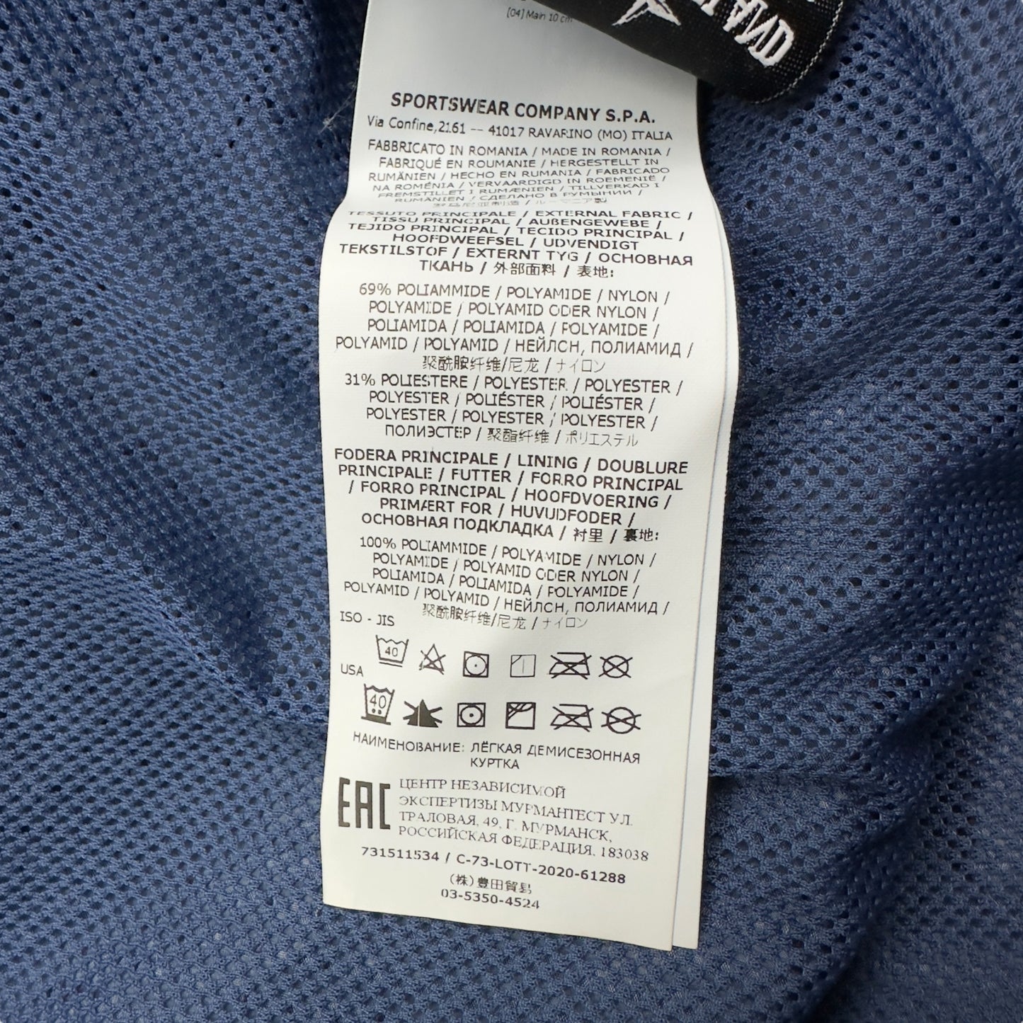 A/W 20 Stone Island Seersucker Nylon Overshirt