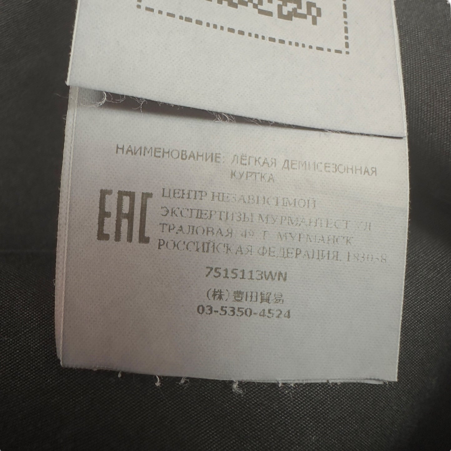 A/W 21 Stone Island Brushed Cotton Overshirt - Black