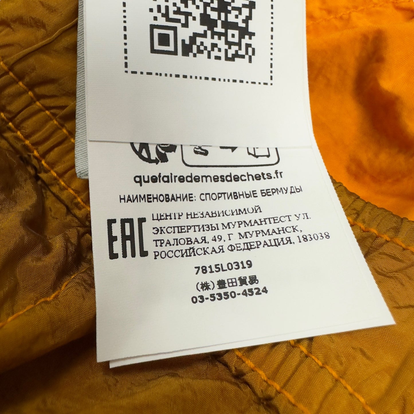 S/S 23 Stone Island Nylon Metal Bermuda Shorts - 33 Comfort Orange