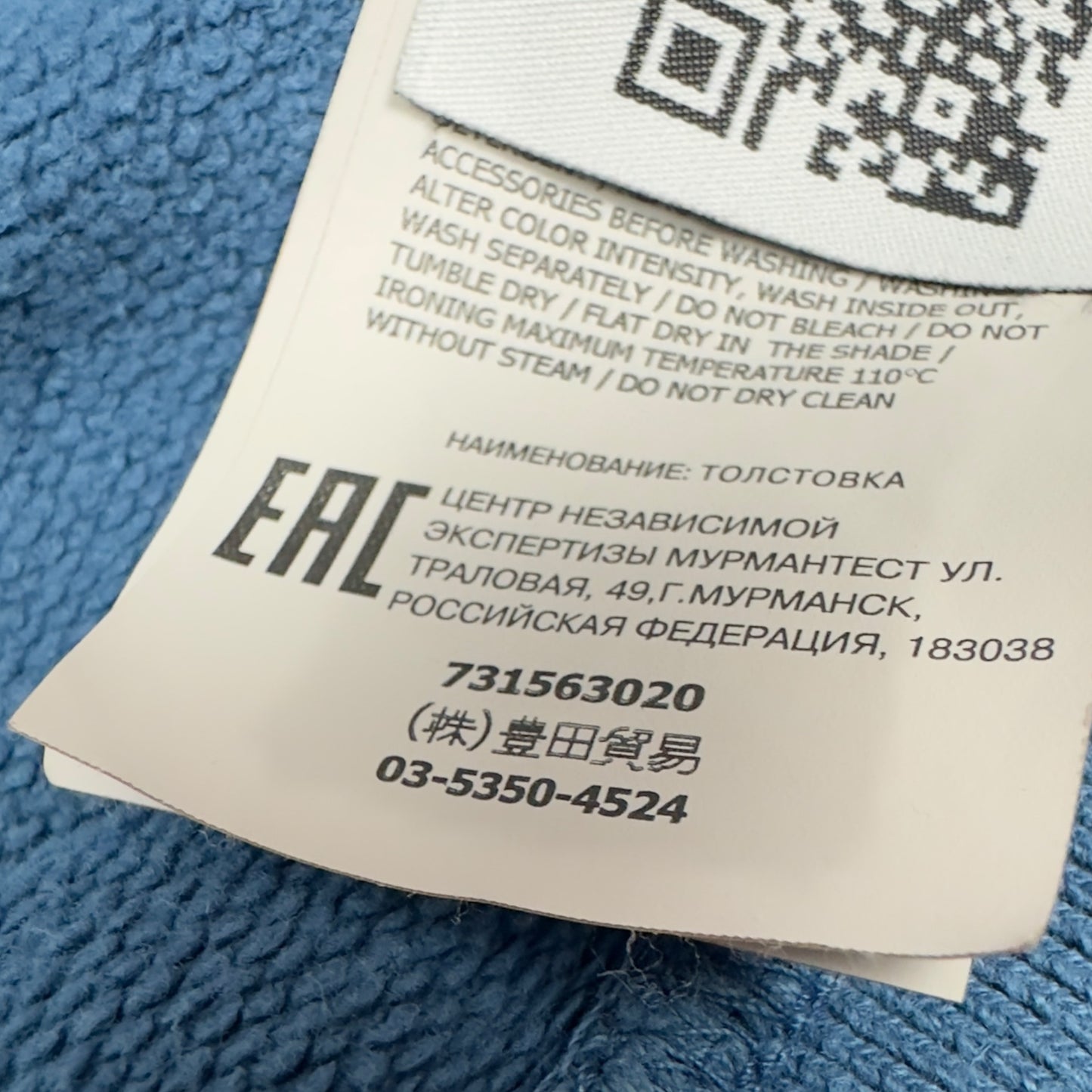 A/W 20 Stone Island Crewneck Sweater - Blue